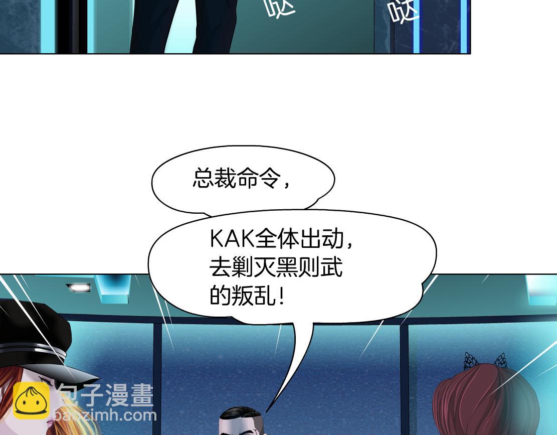 87【狂暴篇】KAK反叛！11
