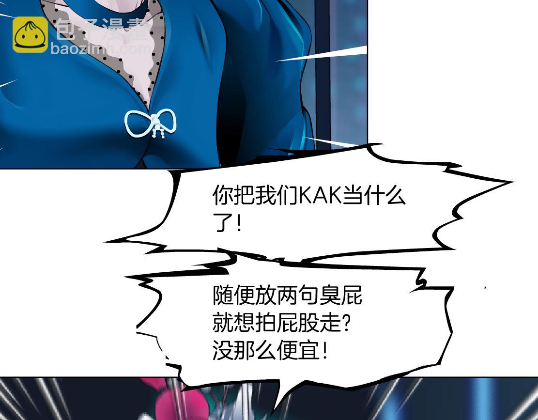 87【狂暴篇】KAK反叛！24