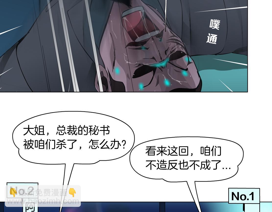 87【狂暴篇】KAK反叛！29