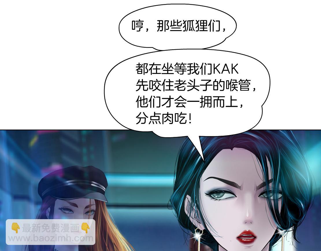 87【狂暴篇】KAK反叛！8