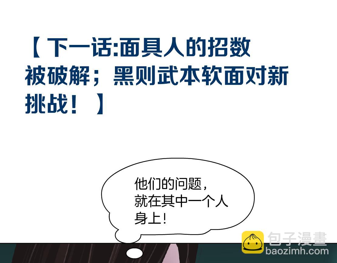 87【狂暴篇】KAK反叛！83