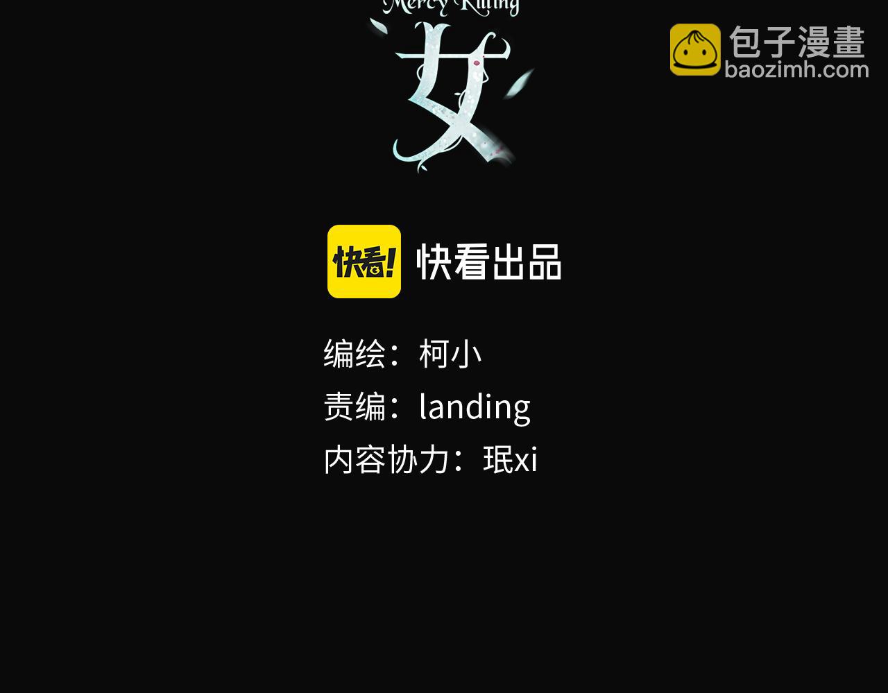 88【狂暴篇】最帅的那个！2