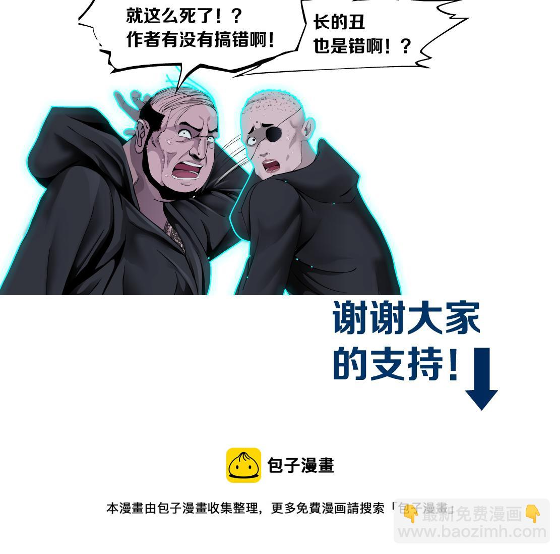 88【狂暴篇】最帅的那个！87