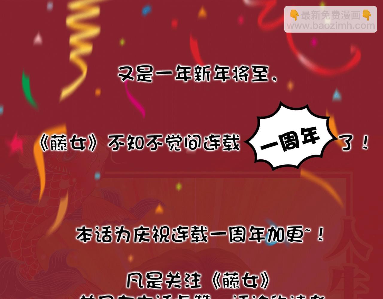 89【狂暴篇】一周年加更！83