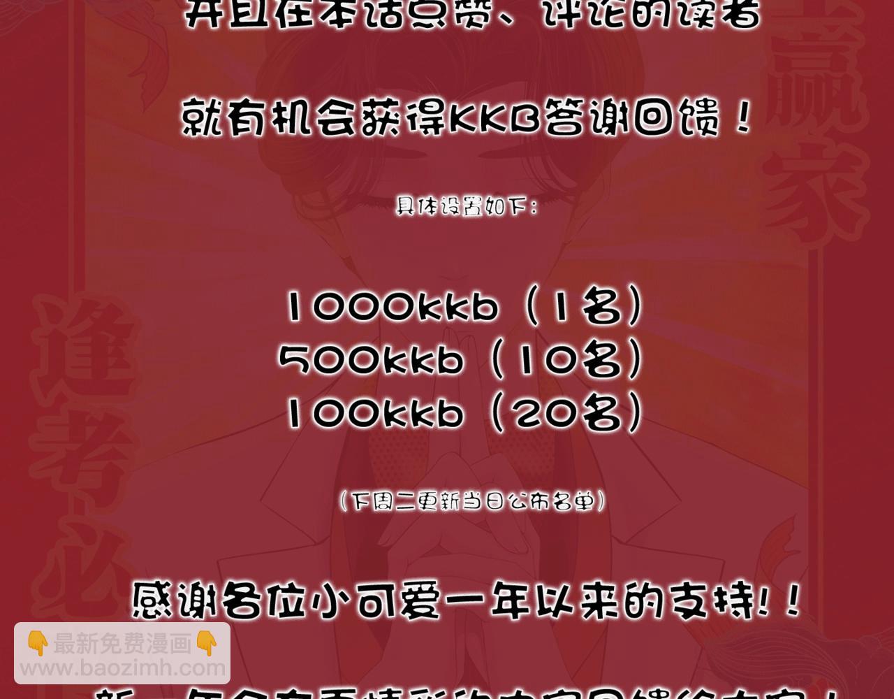 89【狂暴篇】一周年加更！84