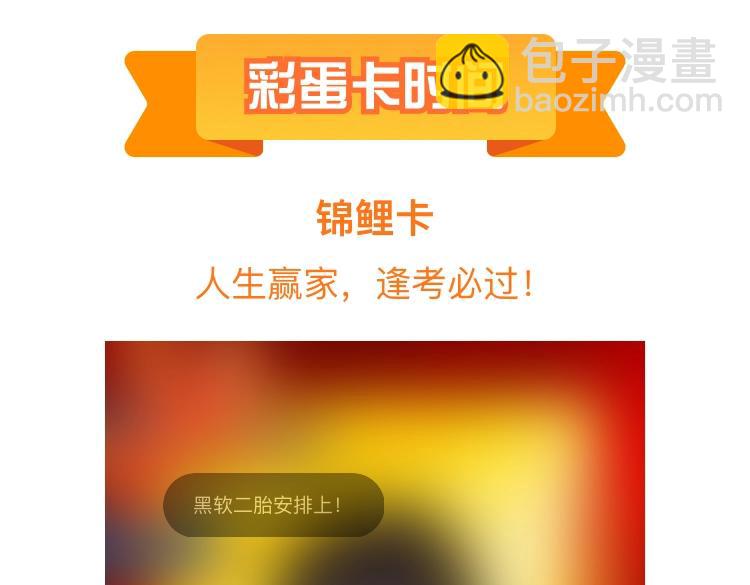 89【狂暴篇】一周年加更！86