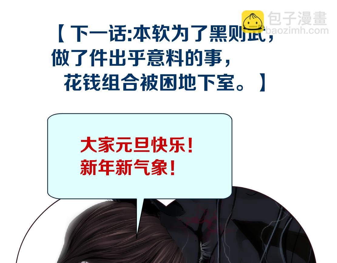 90【狂暴篇】别说对不起75
