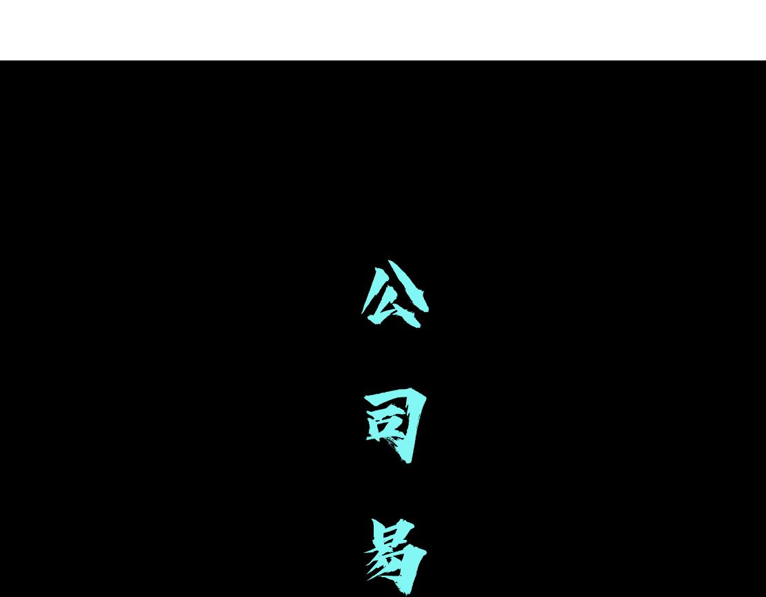92【狂暴篇】我当然爱sa姐13