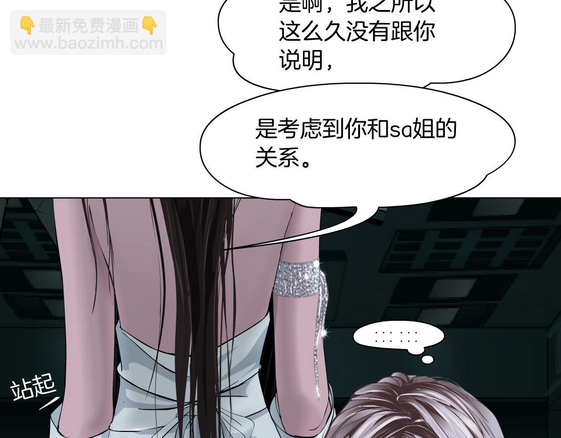 92【狂暴篇】我当然爱sa姐64