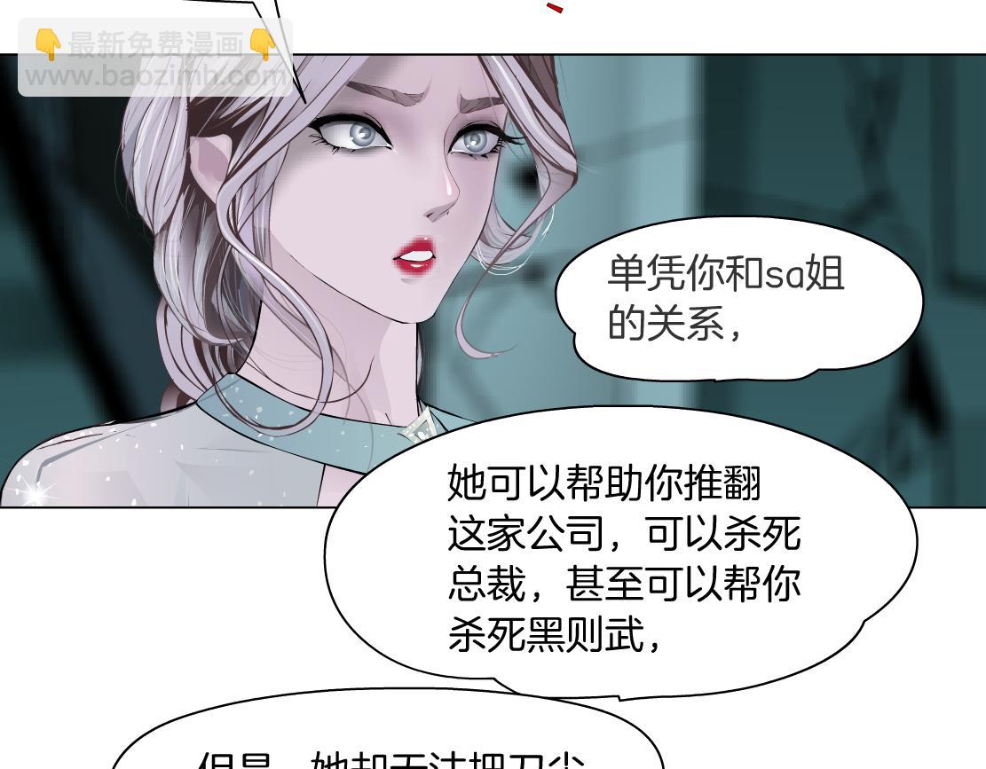 92【狂暴篇】我当然爱sa姐74