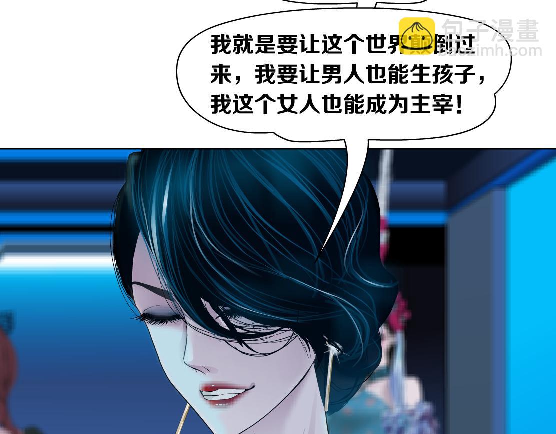 94【狂暴篇】向黑则武坦白11