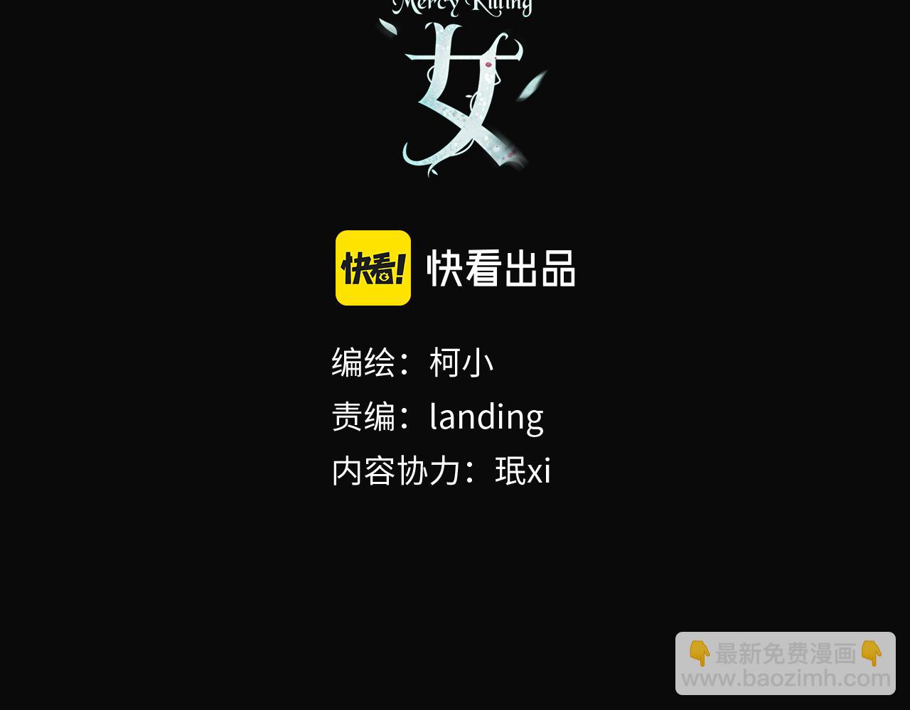 94【狂暴篇】向黑则武坦白2