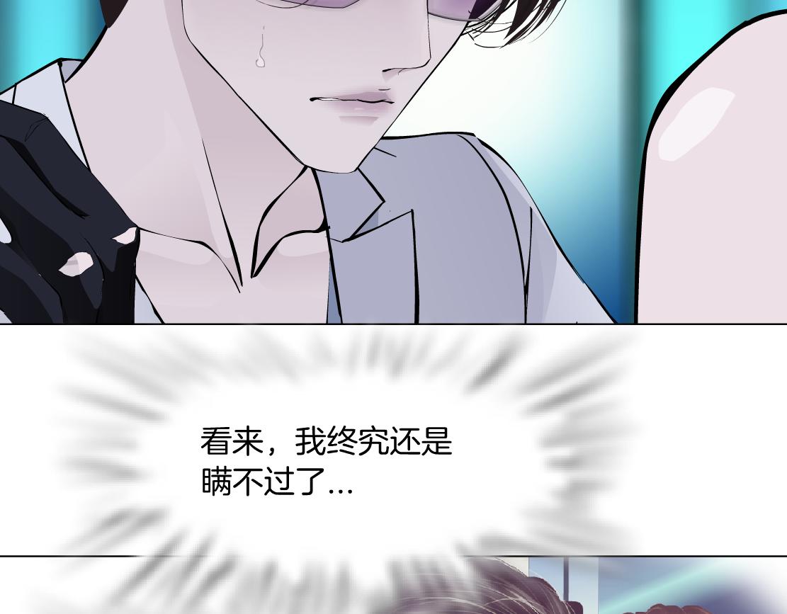 94【狂暴篇】向黑则武坦白39