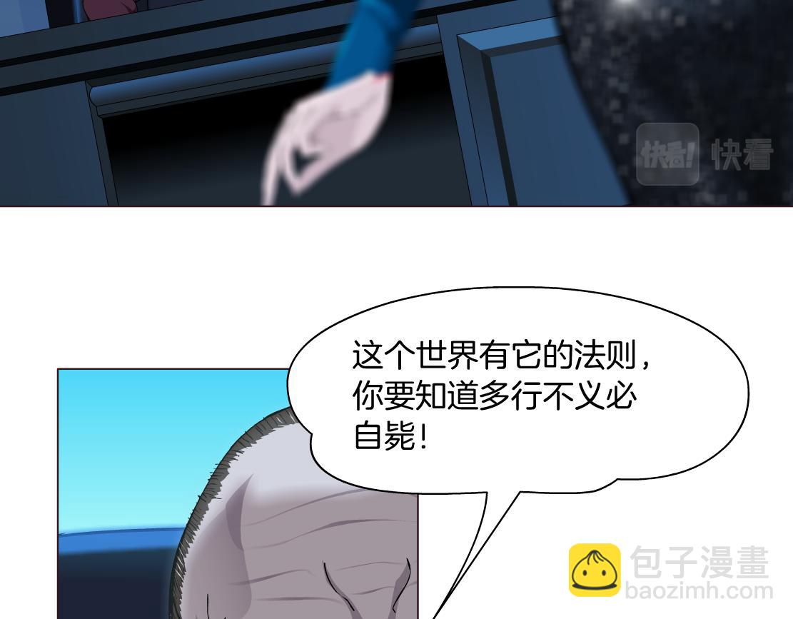 94【狂暴篇】向黑则武坦白4