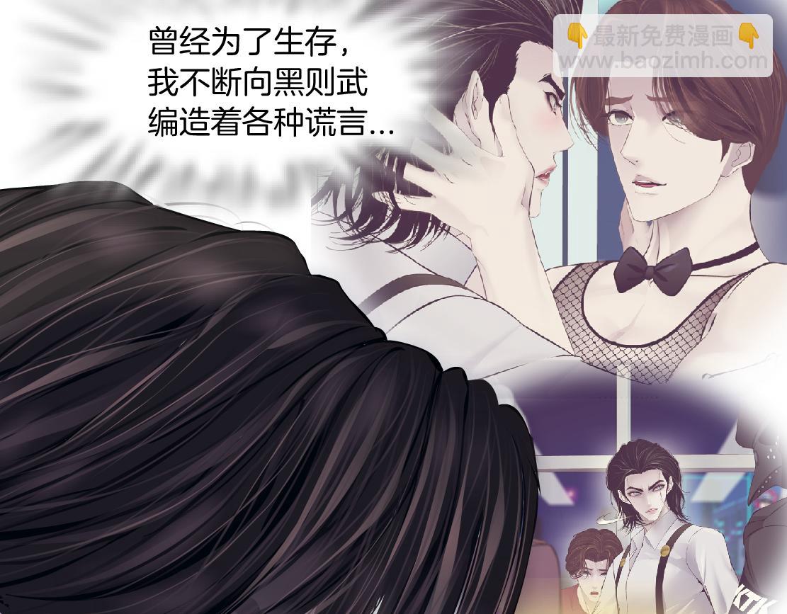 94【狂暴篇】向黑则武坦白40