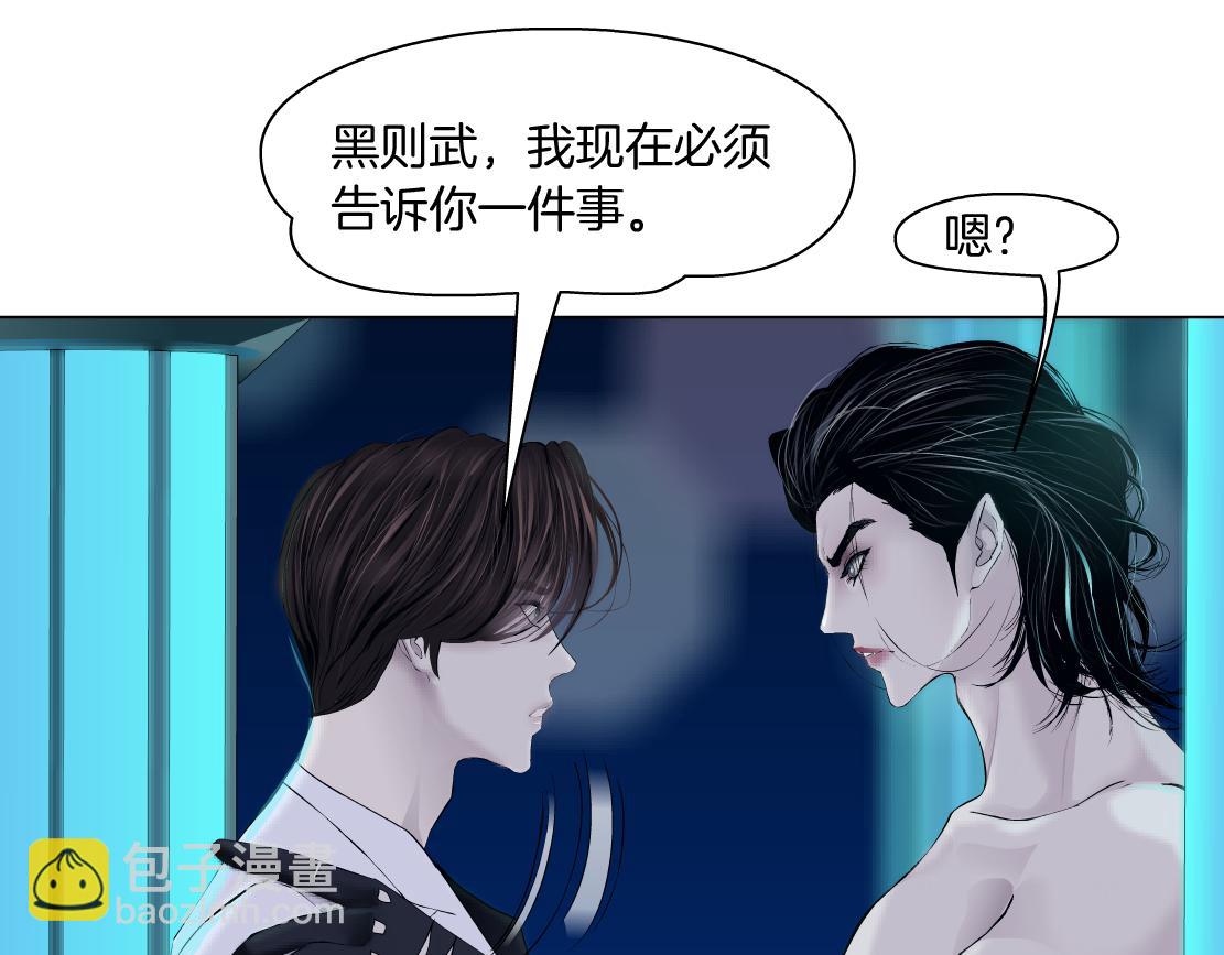 94【狂暴篇】向黑则武坦白52