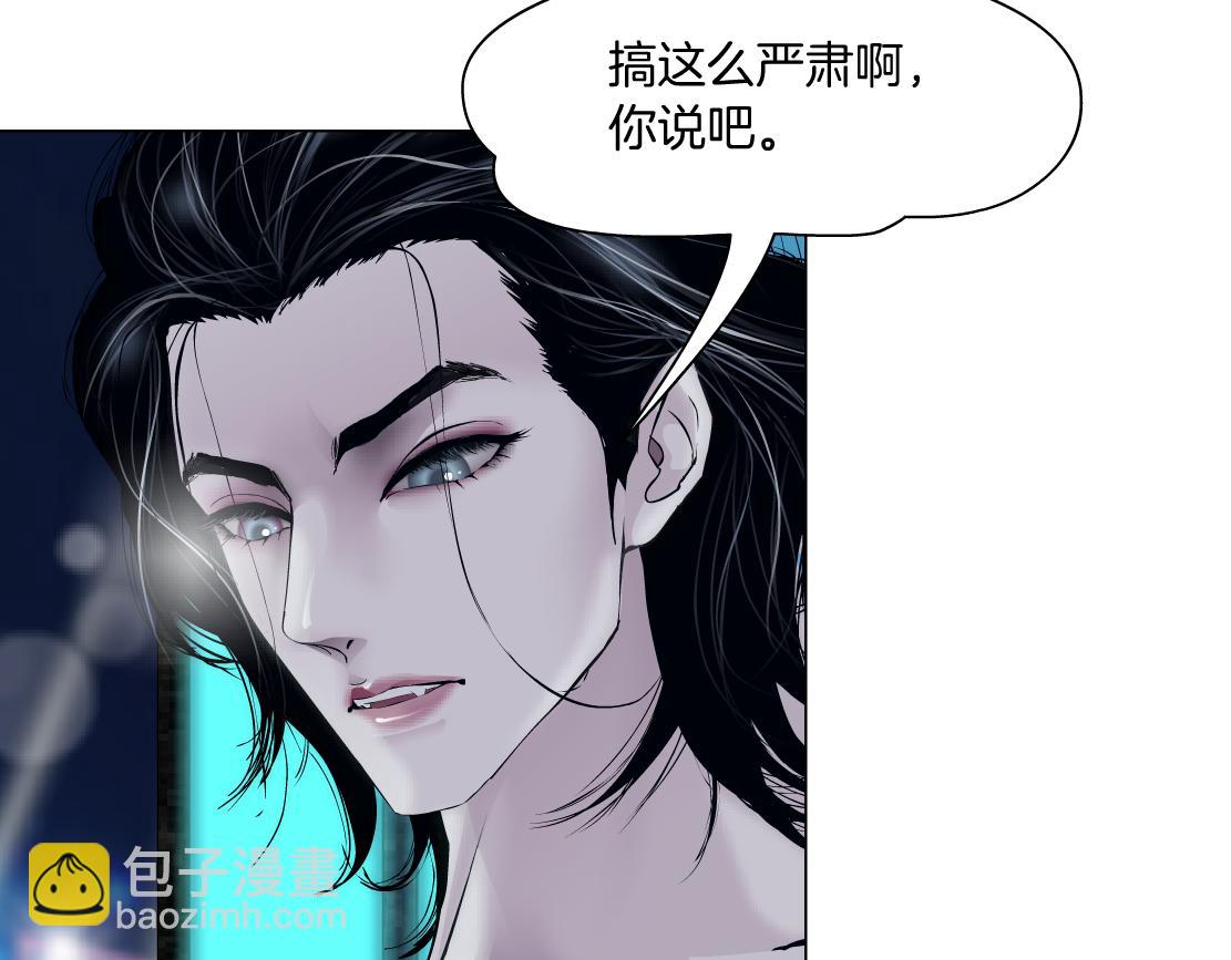 94【狂暴篇】向黑则武坦白54