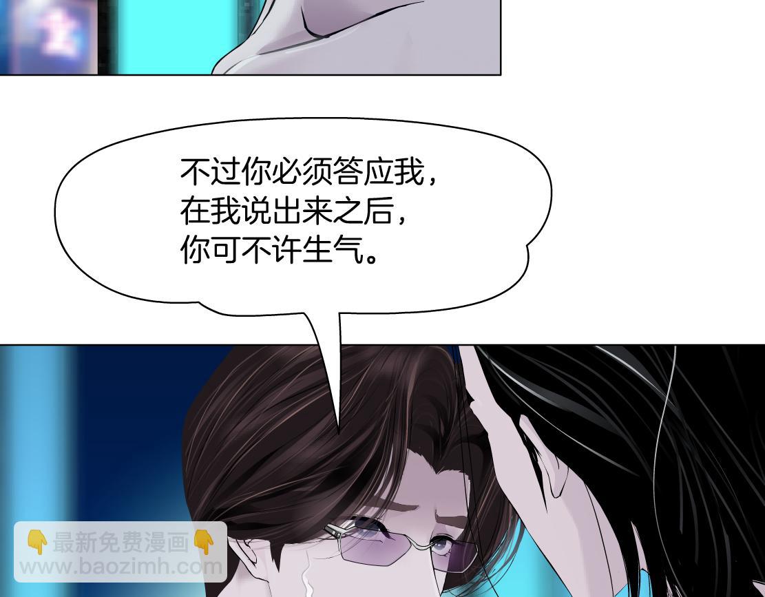 94【狂暴篇】向黑则武坦白55