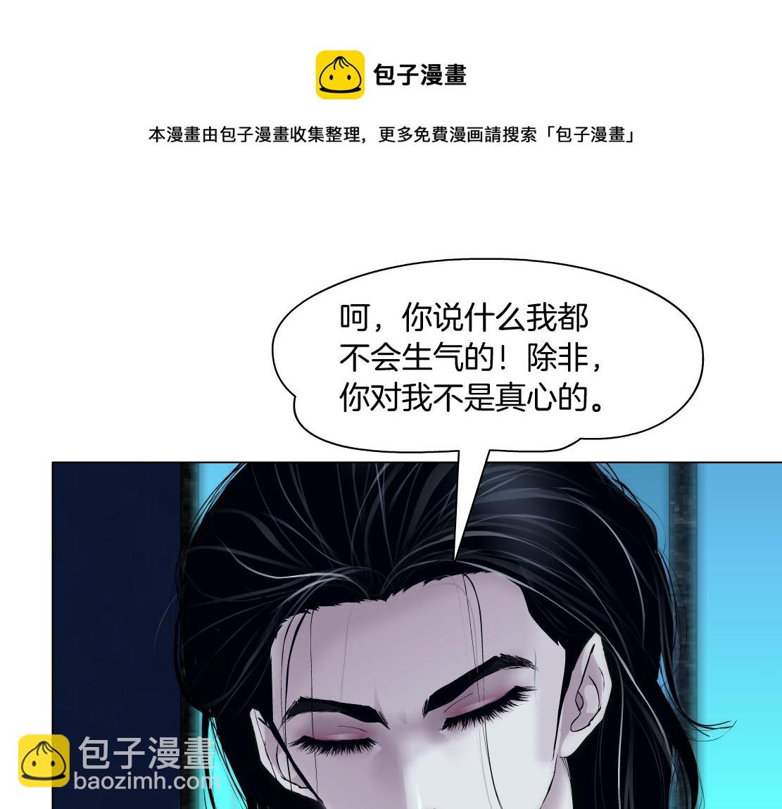94【狂暴篇】向黑则武坦白57