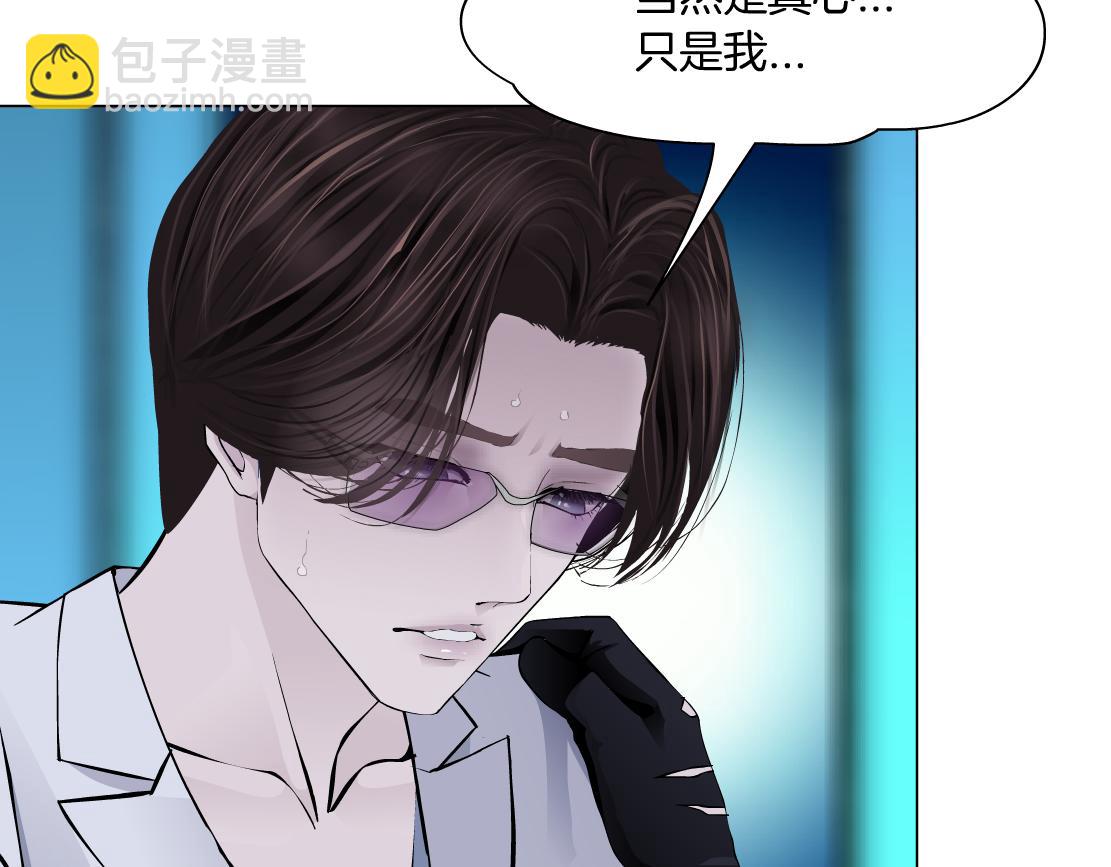 94【狂暴篇】向黑则武坦白59
