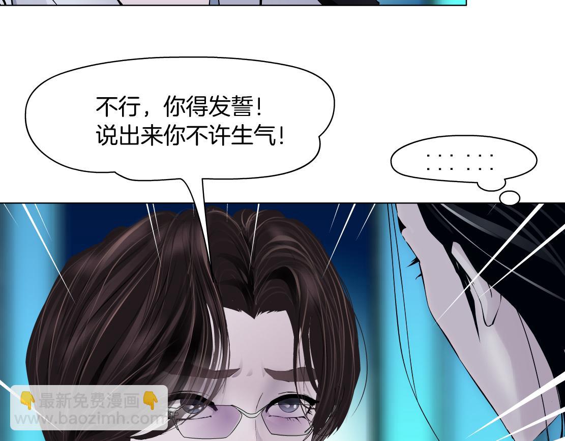 94【狂暴篇】向黑则武坦白60