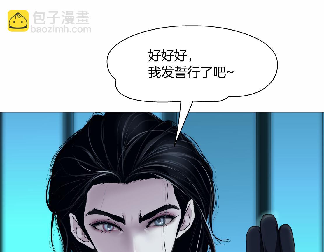 94【狂暴篇】向黑则武坦白62