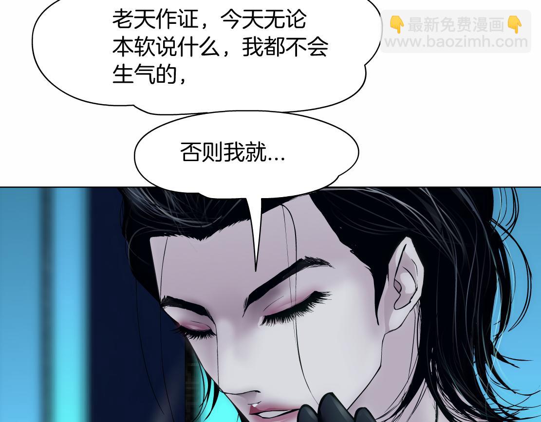 94【狂暴篇】向黑则武坦白64