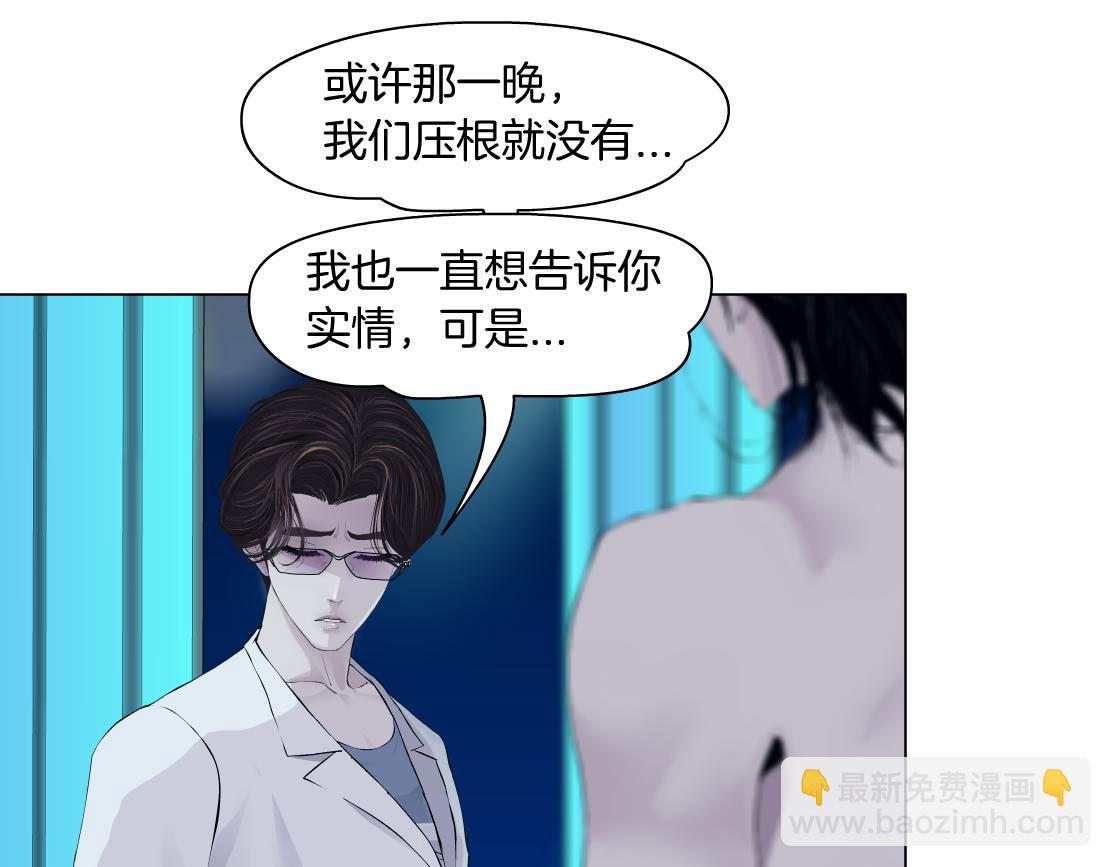 94【狂暴篇】向黑则武坦白72
