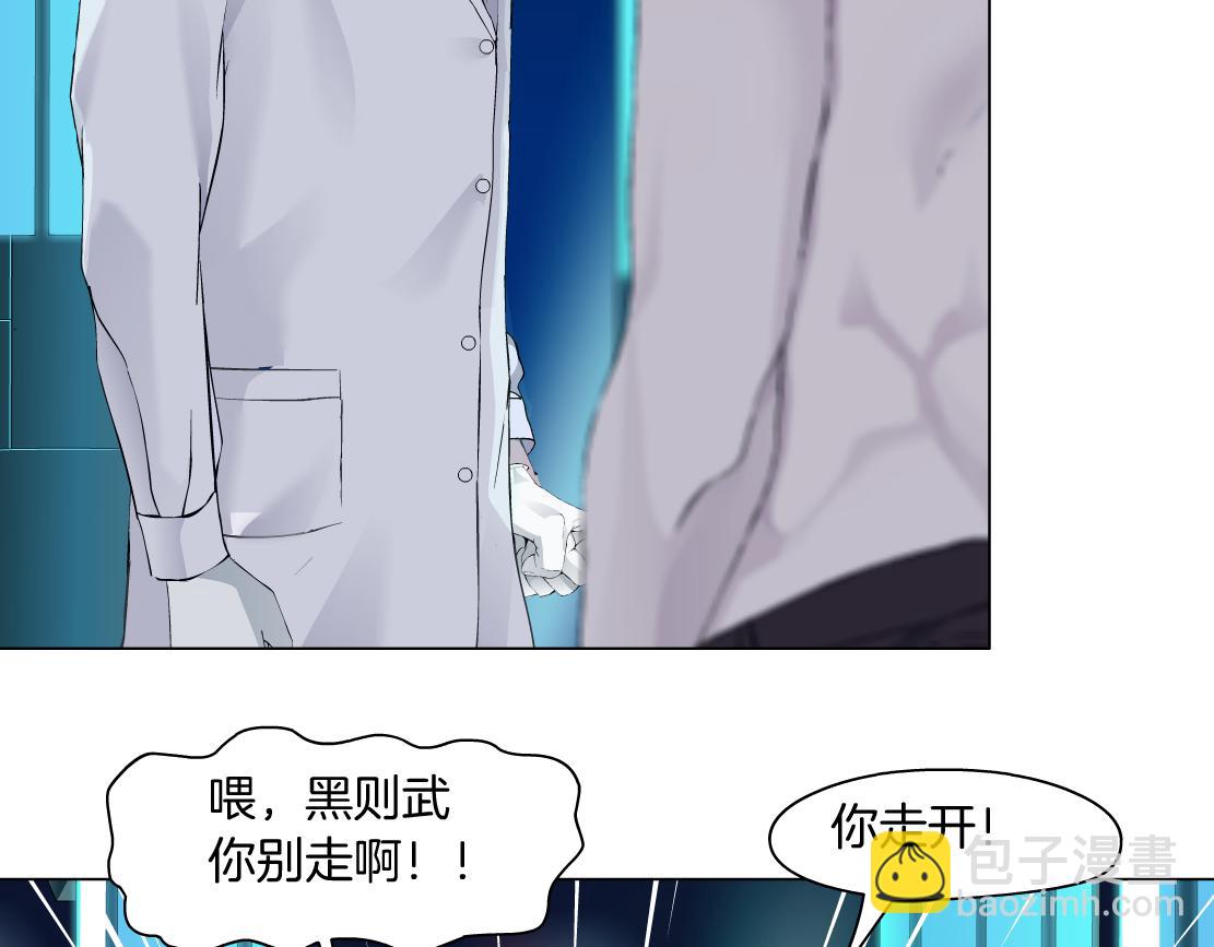 94【狂暴篇】向黑则武坦白73