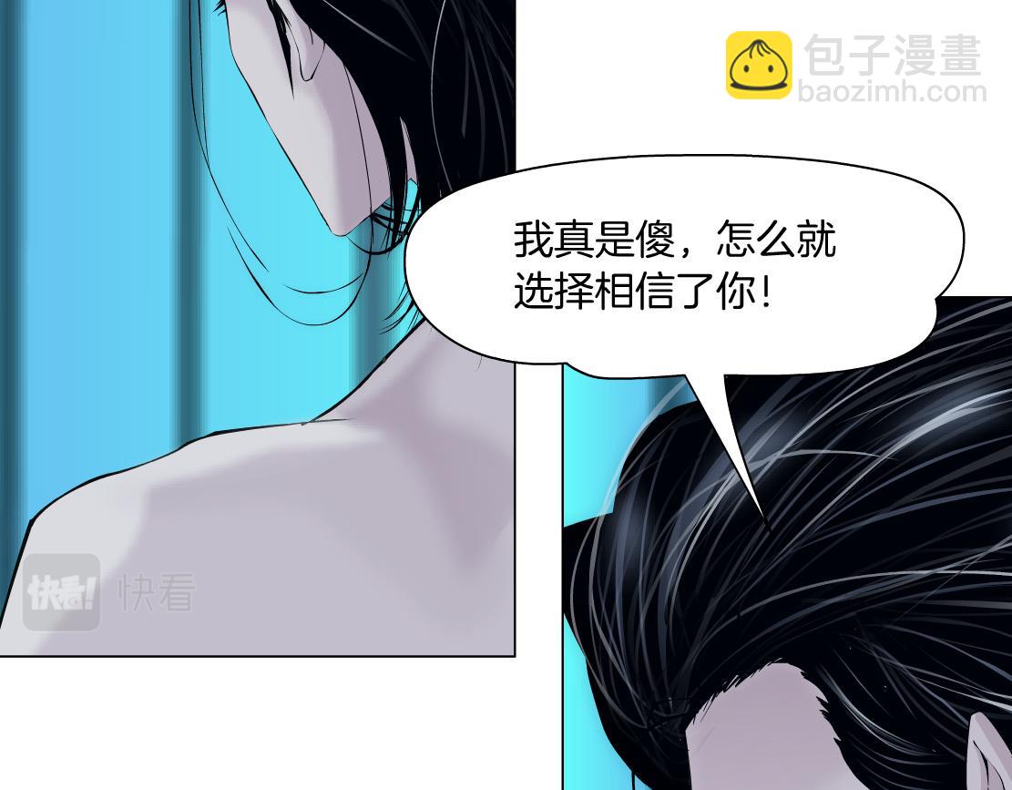 94【狂暴篇】向黑则武坦白78