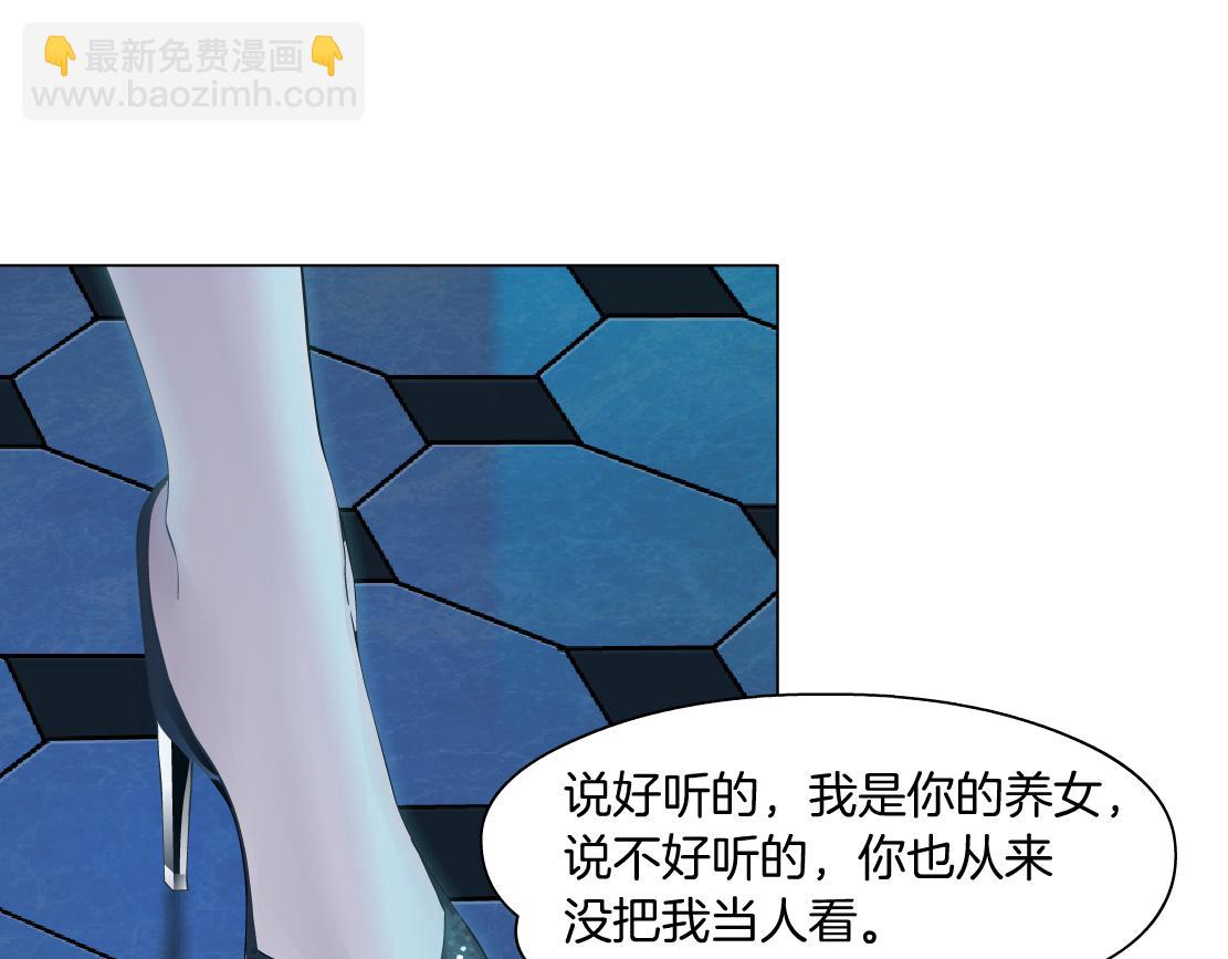 94【狂暴篇】向黑则武坦白8