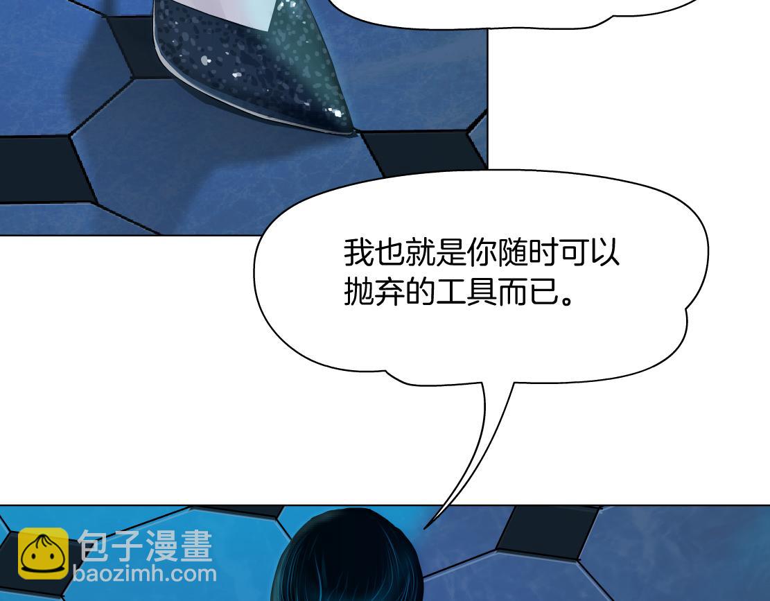 94【狂暴篇】向黑则武坦白9