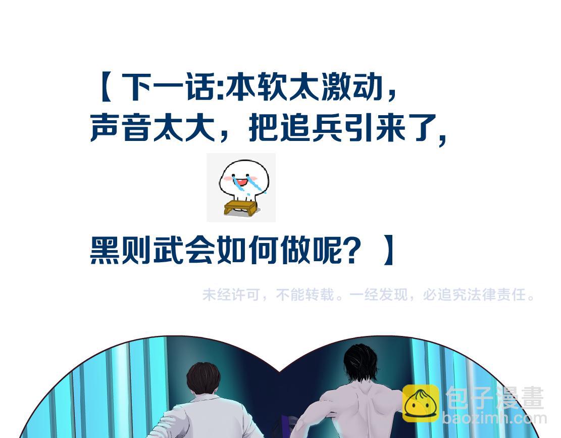 94【狂暴篇】向黑则武坦白92