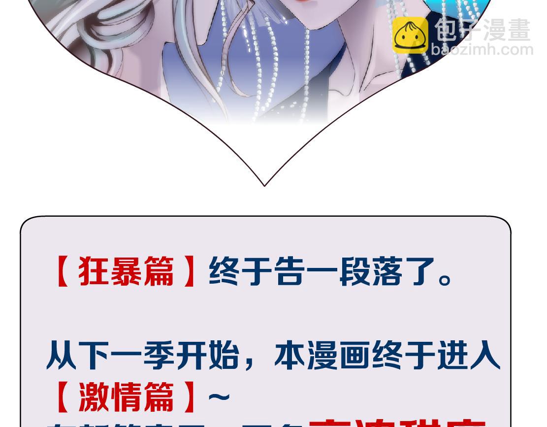 95【狂暴篇 】我只在乎你！85