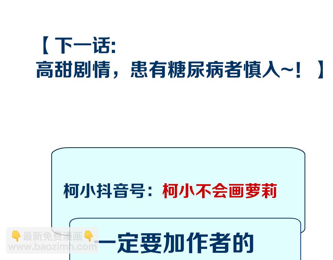 99【激情篇】戒不掉你！109