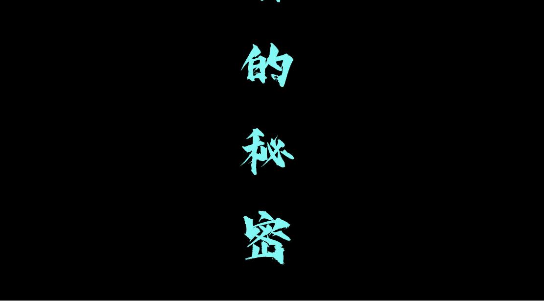101【激情篇】又发现个秘密17
