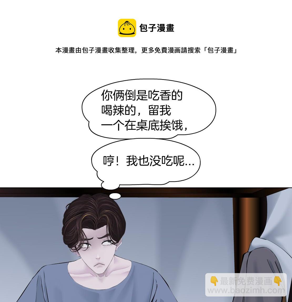 105【激情篇】搞他的血！？20