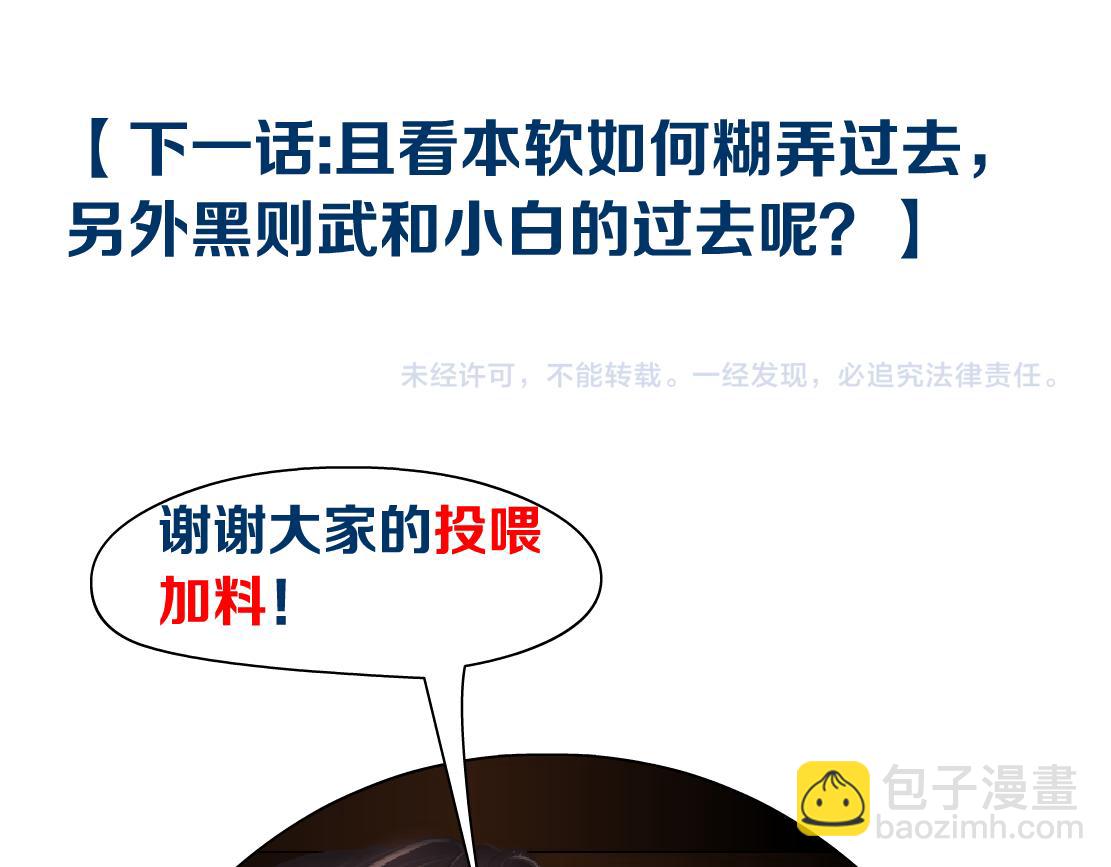 105【激情篇】搞他的血！？79