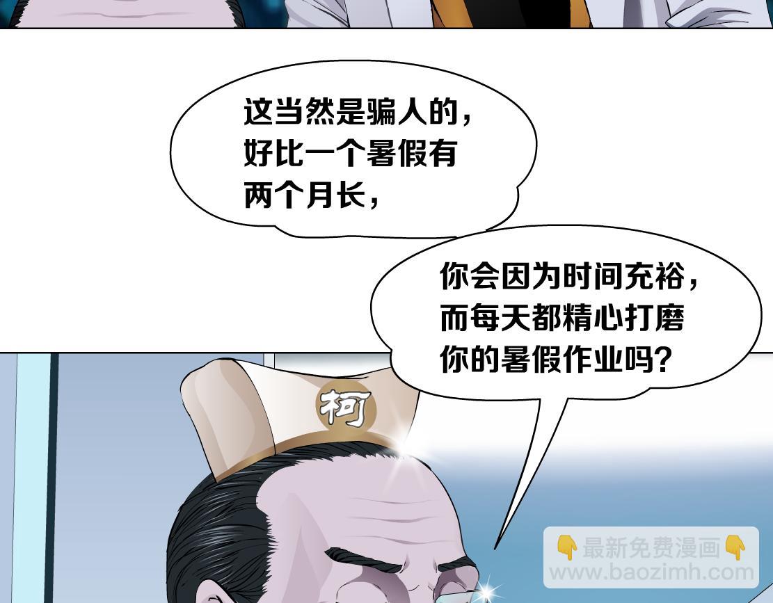 108【激情篇】你们有戏！49