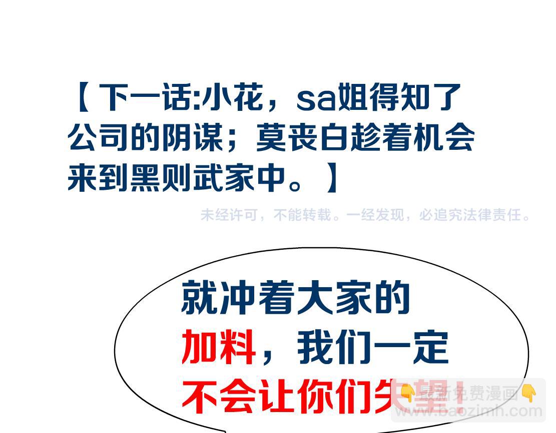 108【激情篇】你们有戏！82
