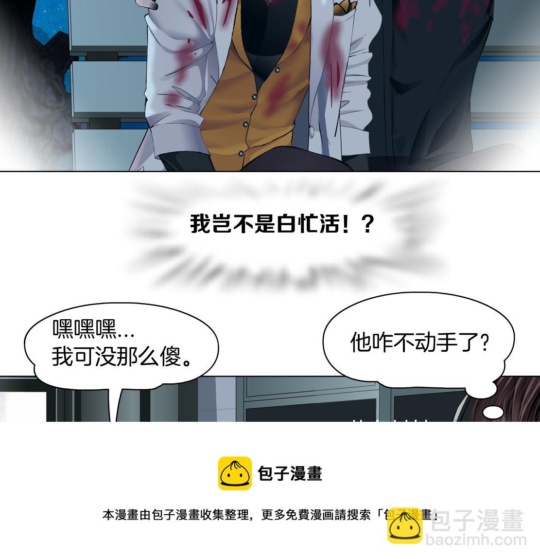 111【激情篇】我武力值056