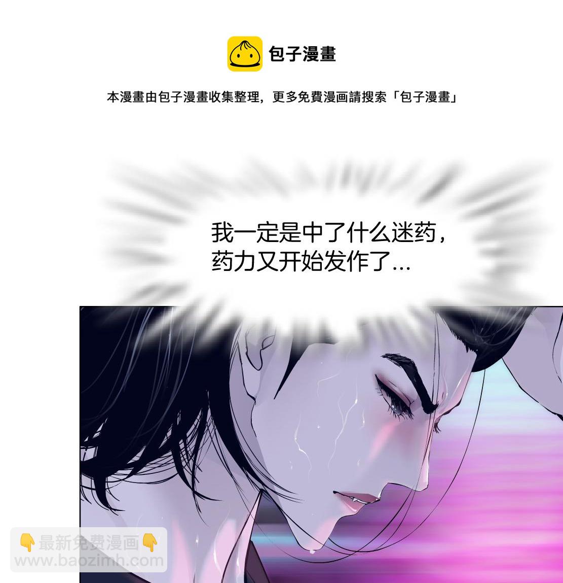 113【激情篇】药效发作40