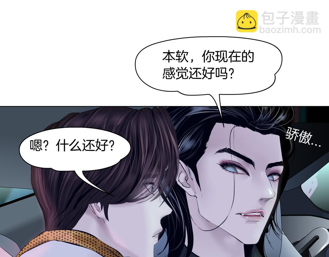 117【激情篇】以后有你好看！17