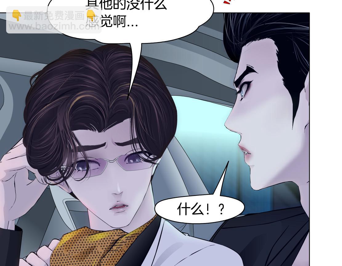 117【激情篇】以后有你好看！19