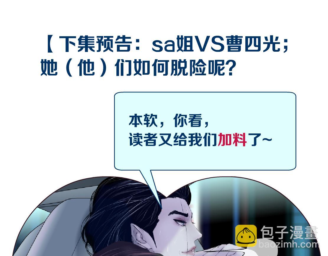 117【激情篇】以后有你好看！78