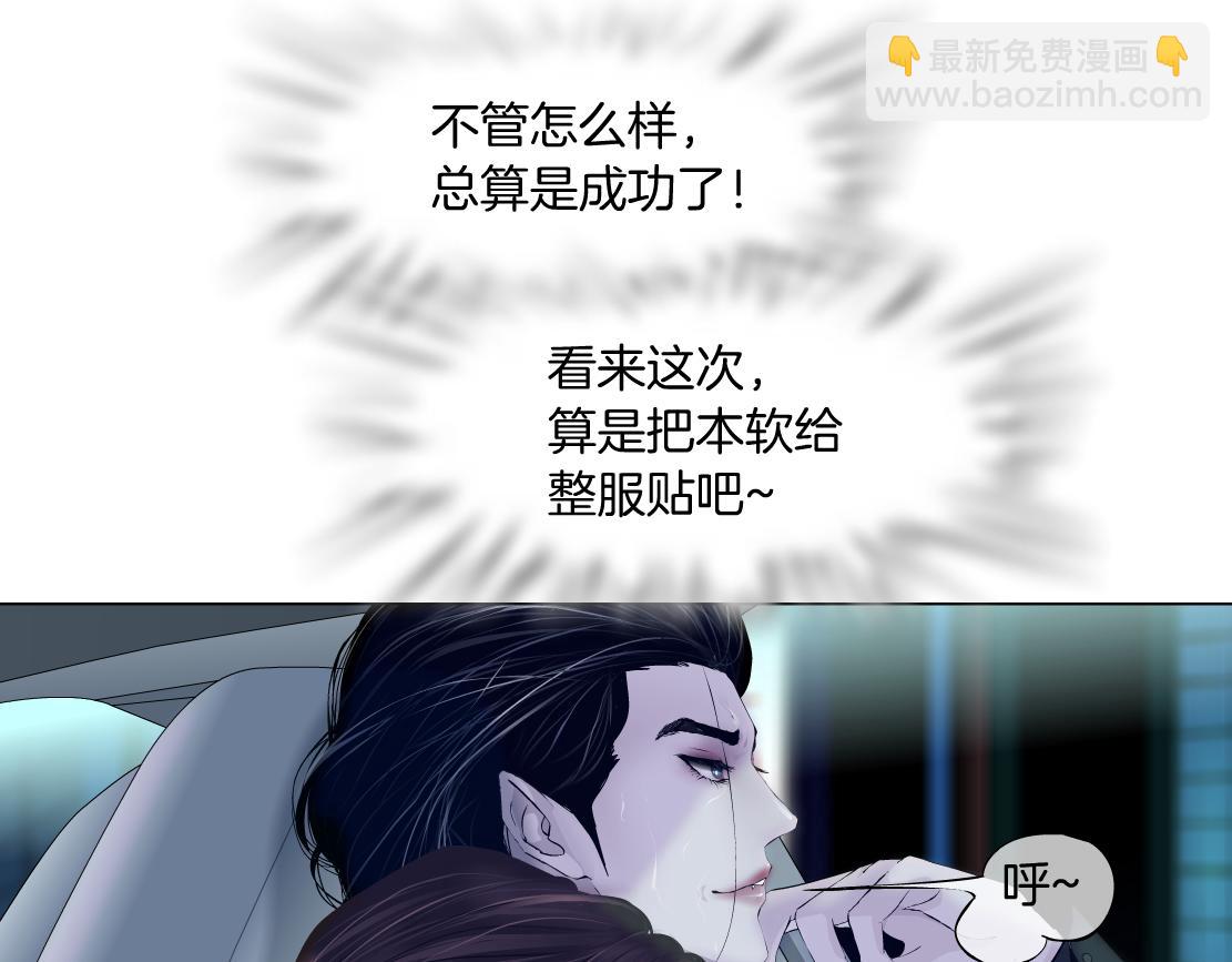 117【激情篇】以后有你好看！8