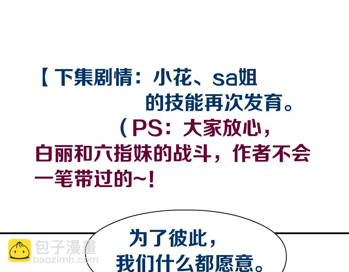 119【激情篇】奔向你！87