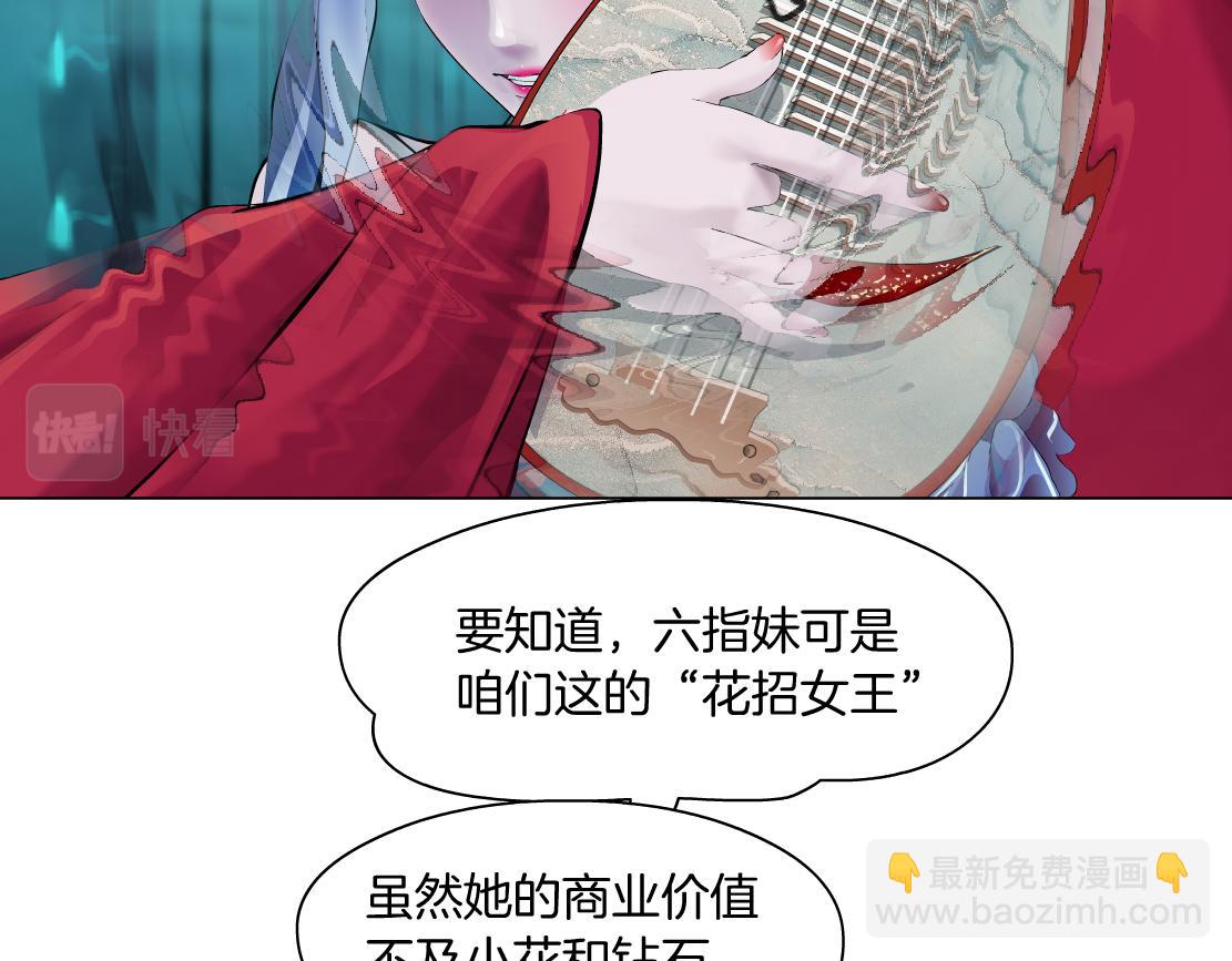 121【激情篇】花招女王70