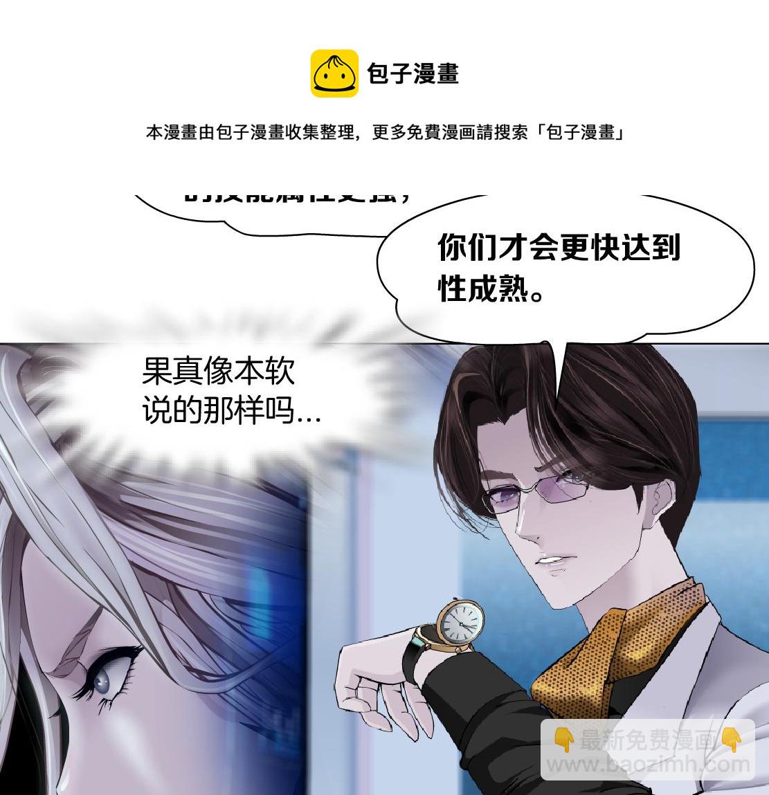 125【激情篇】sa姐小心！54