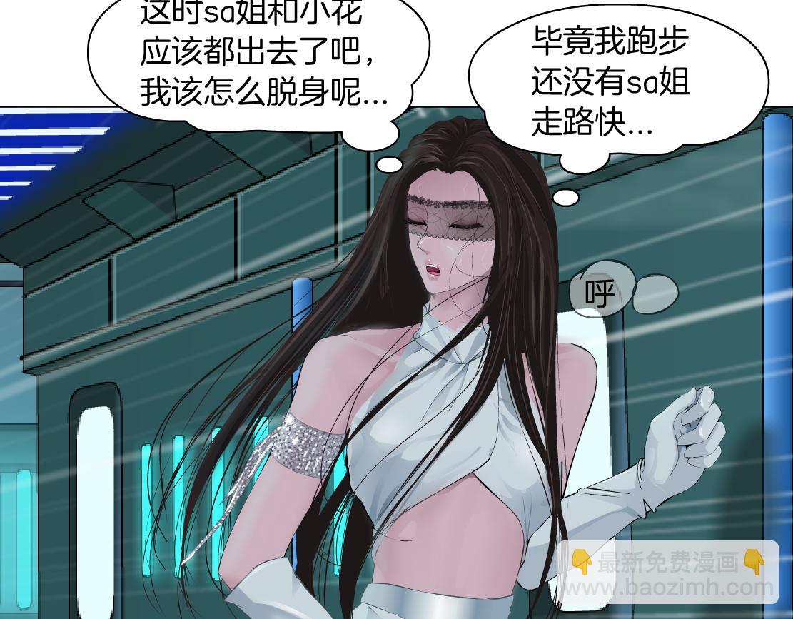 126【激情篇】危险逼近！57